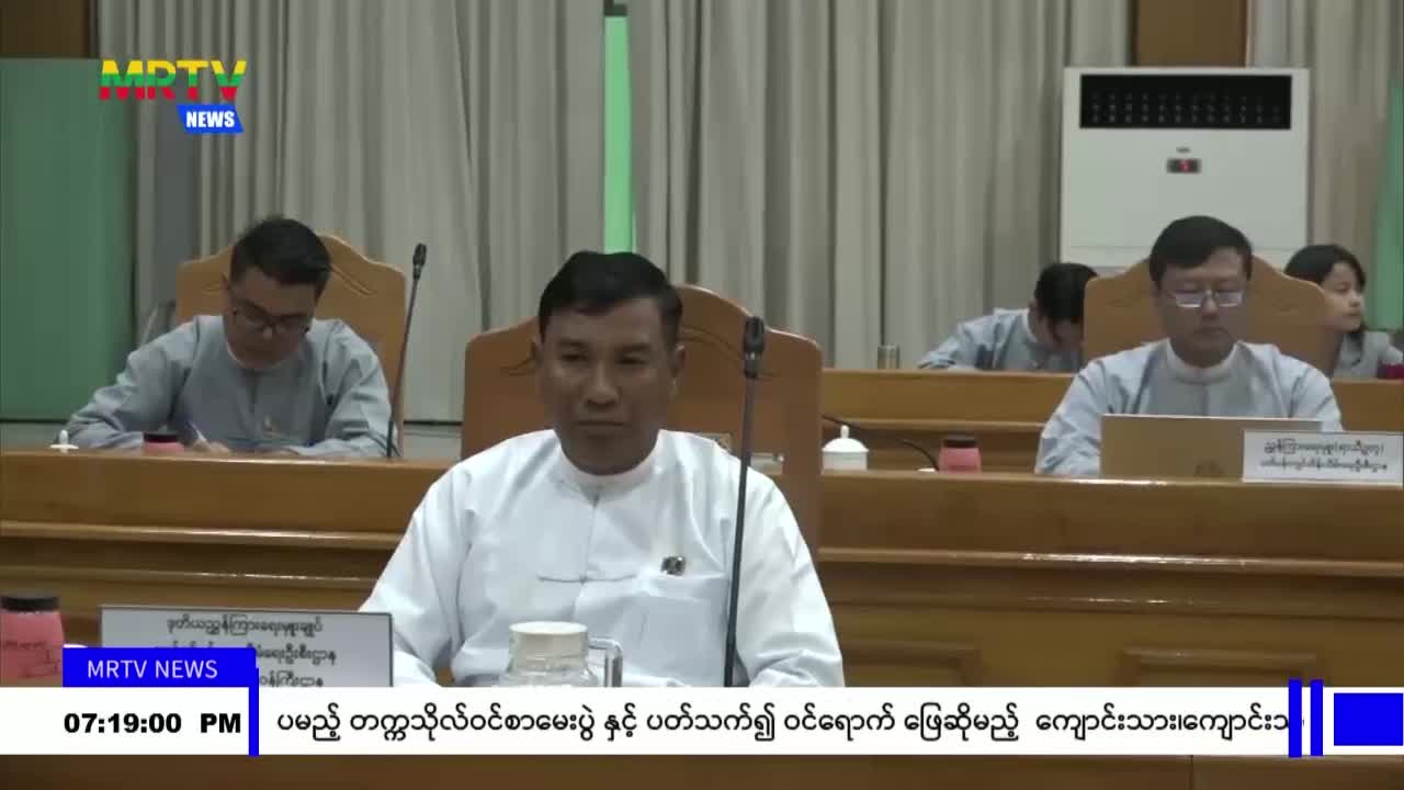 မြန်မာနိုင်ငံအနေဖြင့် အိုဇုန်းလွှာကို ပျက်စီးစေသော ဒြပ်ပစ္စည်းဖြ...