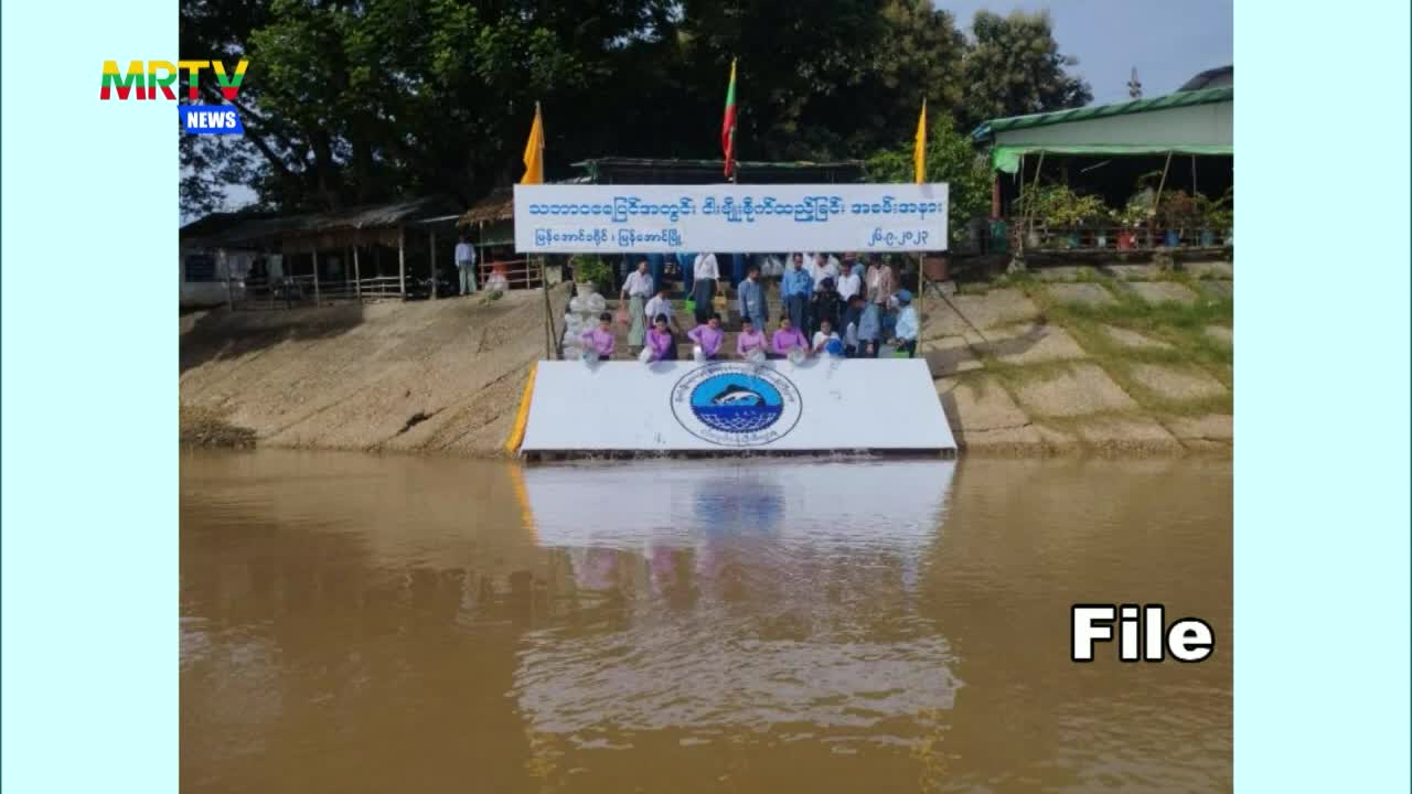 ၂၀၂၃-၂၀၂၄ ဘဏ္ဍာရေးနှစ်အတွင်း ဧရာဝတီတိုင်းဒေသကြီး၊ မြန်အောင်ခရိုင်...