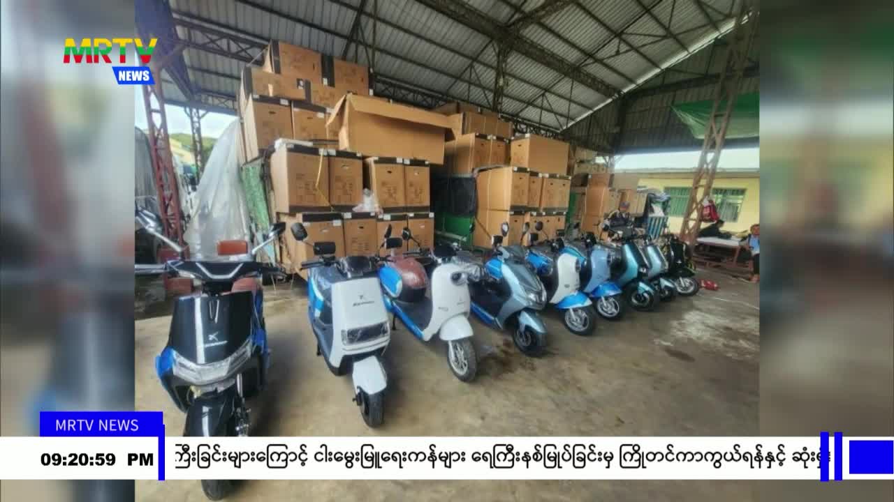 အမျိုးသားအဆင့်လျှပ်စစ်သုံးယာဉ်နှင့် ဆက်စပ်လုပ်ငန်းများ ဖွံ့ဖြို...