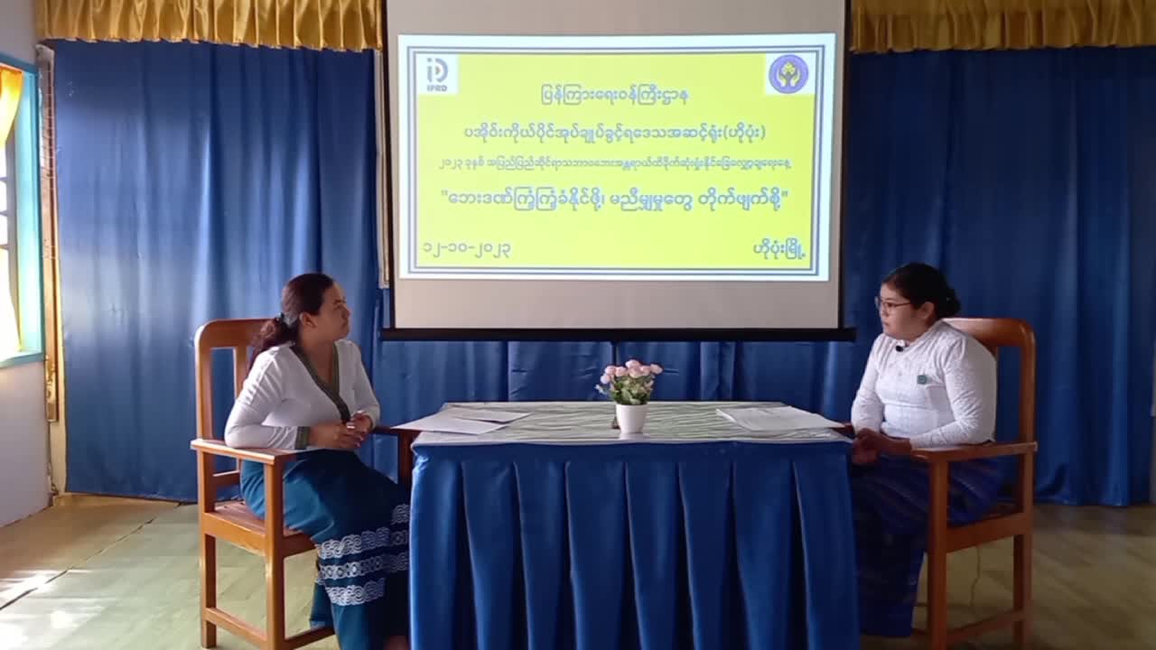 ဟိုပုံးမြို့နယ်၌ အပြည်ပြည်ဆိုင်ရာသဘာဝဘေးအန္တရာယ်ထိခိုက်ဆုံးရှုံ...