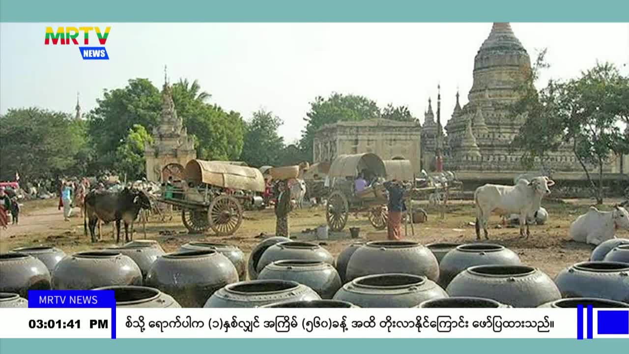 မန္တလေးတိုင်းဒေသကြီး၊ မတ္တရာမြို့နယ်၊ စိန်ပန်းကုန်းကျေးရွာသို့ ပ...