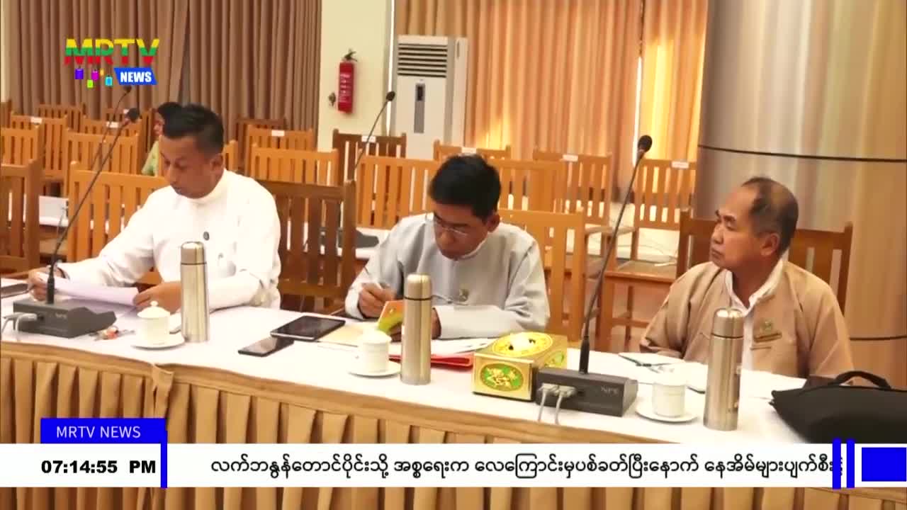 ရခိုင်ပြည်နယ် သဘာဝဘေးပြန်လည်ထူထောင်ရေးဆိုင်ရာ လုပ်ငန်းညှိနှိုင်...