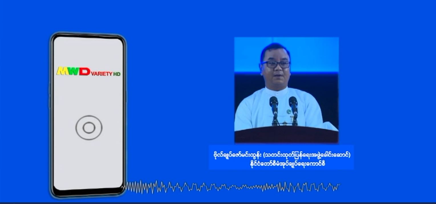 ရှမ်းပြည်နယ်(မြောက်ပိုင်း) အခြေအနေနှင့်ပတ်သက်၍