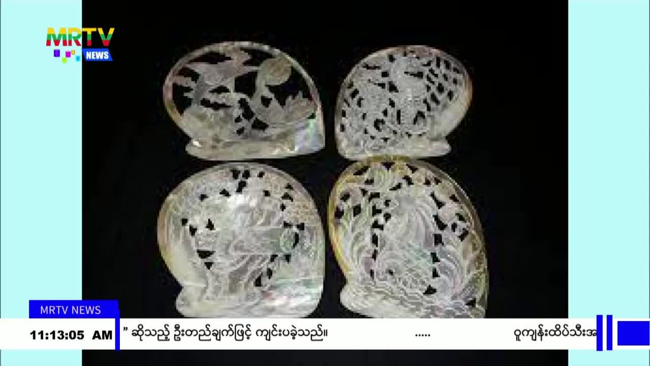 ကျောက်ဖြူမြို့နယ်၌ ကနုကမာနှင့် ကျောက်ငါး စီးပွားဖြစ်မွေးမြူရေးလု...