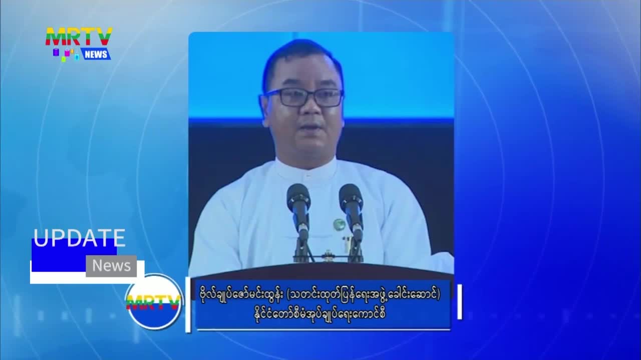 Update News ------------ ကိုးကန့်ဒေသ ပါစင်ကျော်၊ ကွမ်းလုံ၊ သိန္နီနှင့် ကယားပြည်နယ...