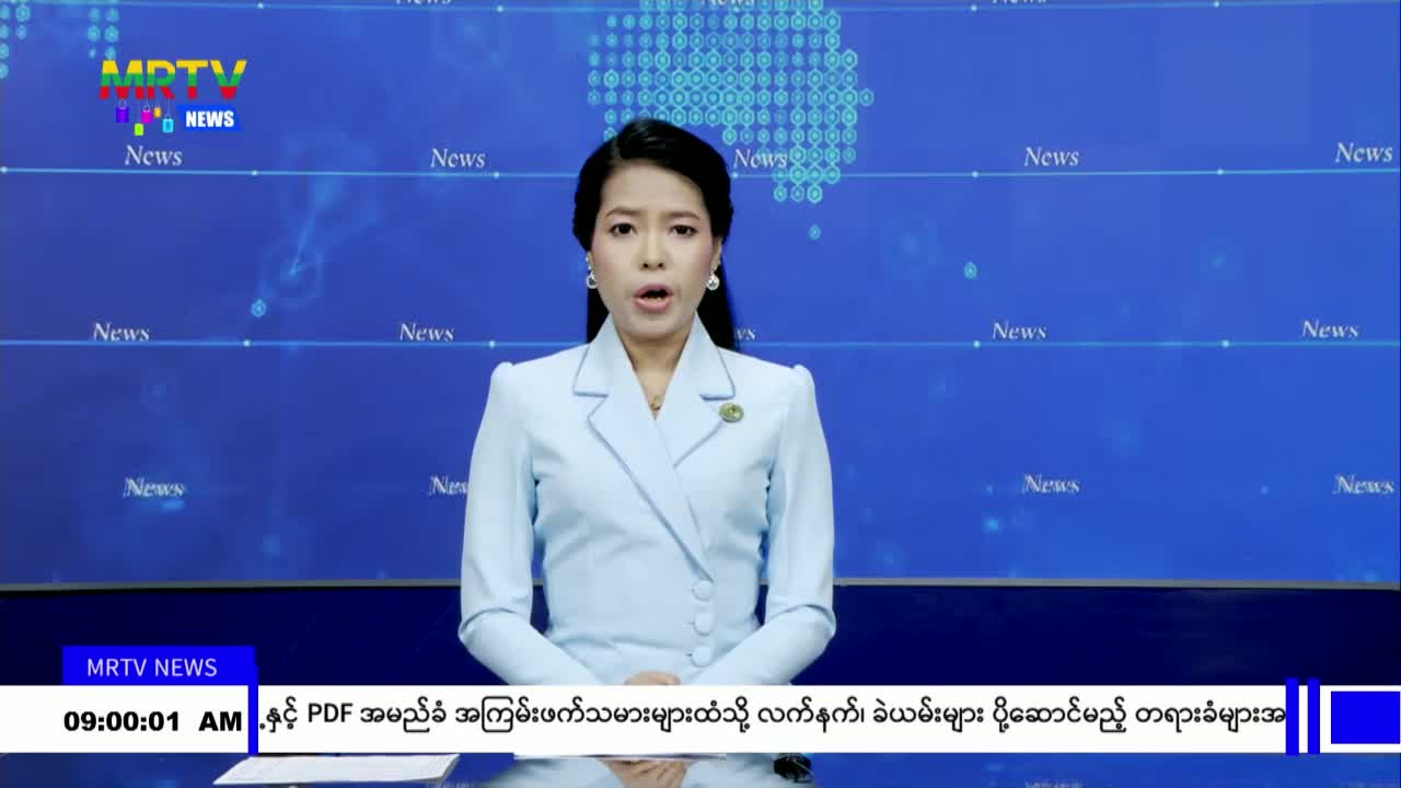 သံမတ်ကြီးဝဏ္ဏကျော်ထင်ဦးတင်မောင်ဆွေ မွန်ဂိုလီးယားနိုင်ငံသမ္မတထံ ...