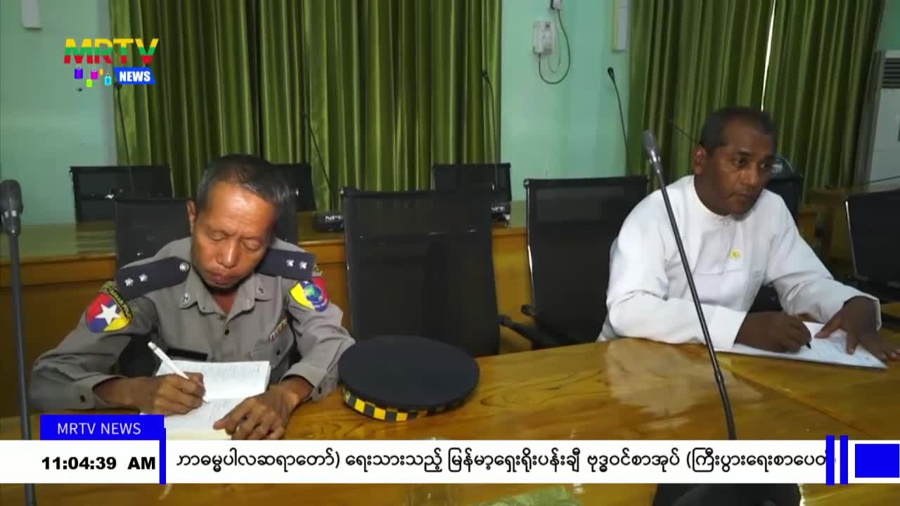 ဧရာဝတီတိုင်းဒေသကြီး ဒေသဆိုင်ရာခရီးသွားလုပ်ငန်းကော်မတီ (၂/၂၀၂၃)ကြိ...