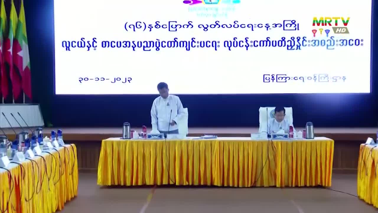 ပြန်ကြားရေးဝန်ကြီးဌာန၊ ဒုတိယဝန်ကြီး ဦးရဲတင့် (၇၆) နှစ်မြောက် လွတ်လပ...