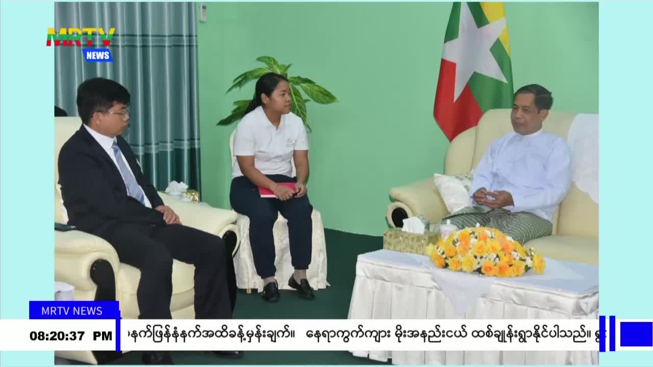 ပြည်ထောင်စုအစိုးရအဖွဲ့ရုံးဝန်ကြီးဌာန(၂) ပြည်ထောင်စုဝန်ကြီး ဦးကိုက...