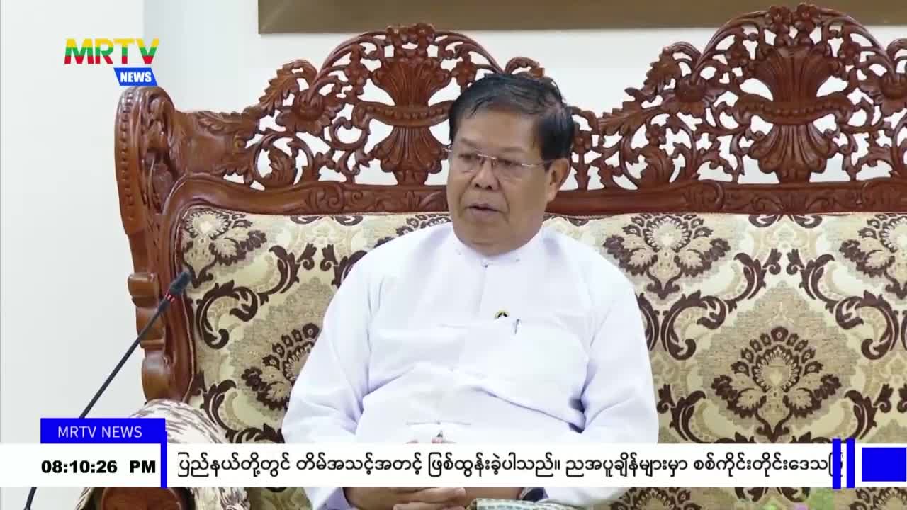 ဒုတိယဝန်ကြီးချုပ်နှင့် နိုင်ငံခြားရေးဝန်ကြီးဌာန၊ ပြည်ထောင်စုဝန်...