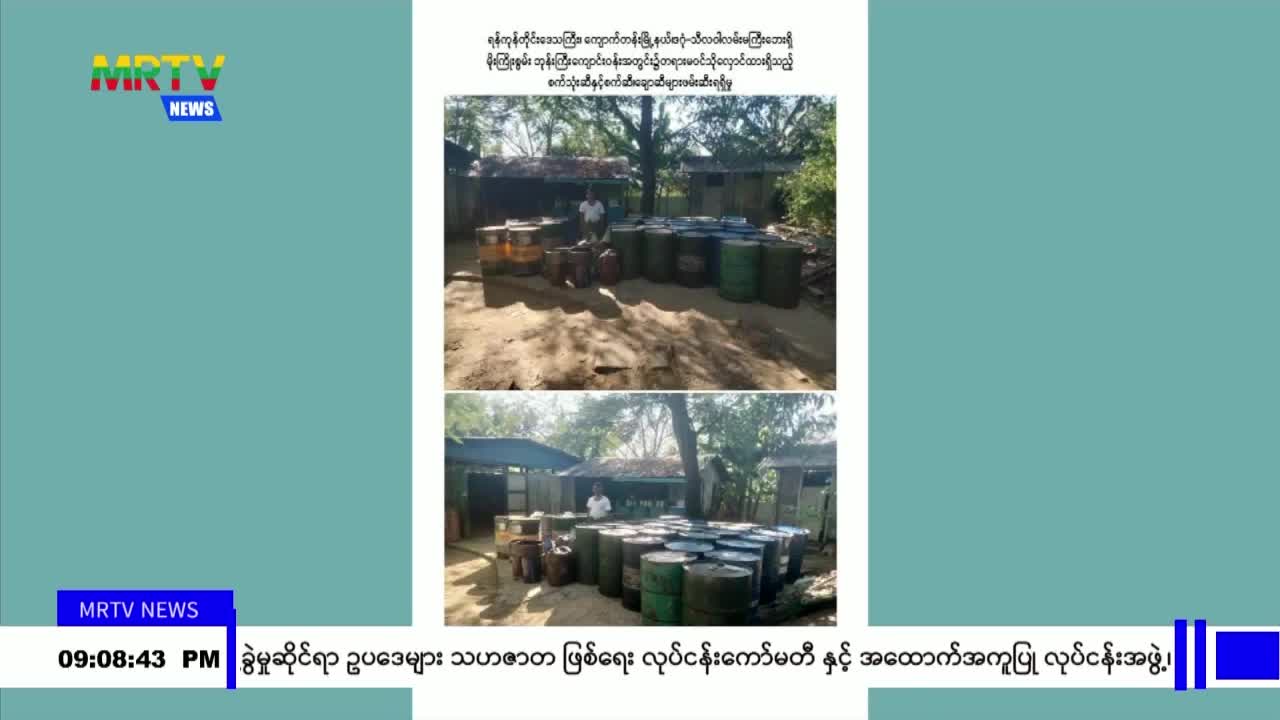 ပြည်တွင်းစက်သုံးဆီ သုံးစွဲမှုများအတွက် စက်သုံးဆီအလုံအလောက် ဖြန့်...