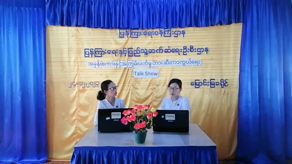မြောင်းမြမြို့တွင် အမုန်းစကားနှင့်အကြမ်းဖက်မှုတားဆီးကာကွယ်ရေး အ...