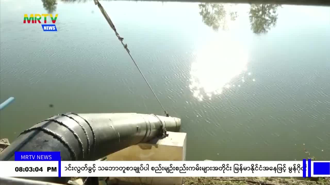 သမဝါယမနှင့် ကျေးလက်ဖွံ့ဖြိုးရေးဝန်ကြီးဌာန၊ ပြည်ထောင်စုဝန်ကြီး ဦး...