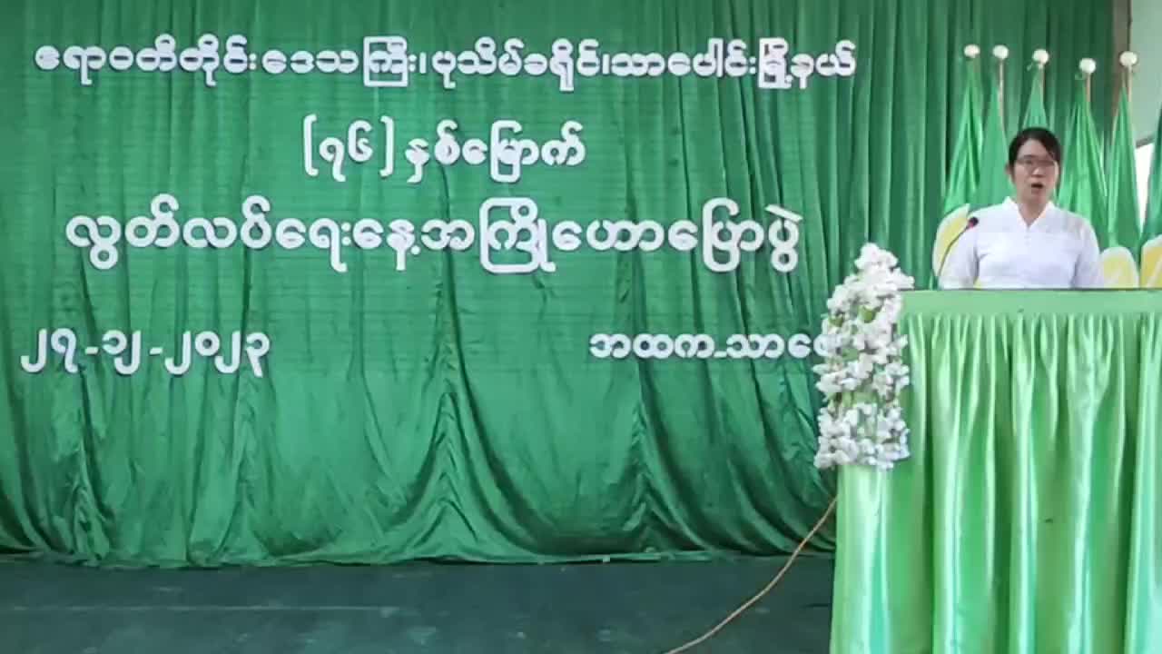 သာပေါင်းမြို့အထက တွင် လွတ်လပ်ရေးနေ့ အကြိုဟောပြောပွဲကျင်းပ