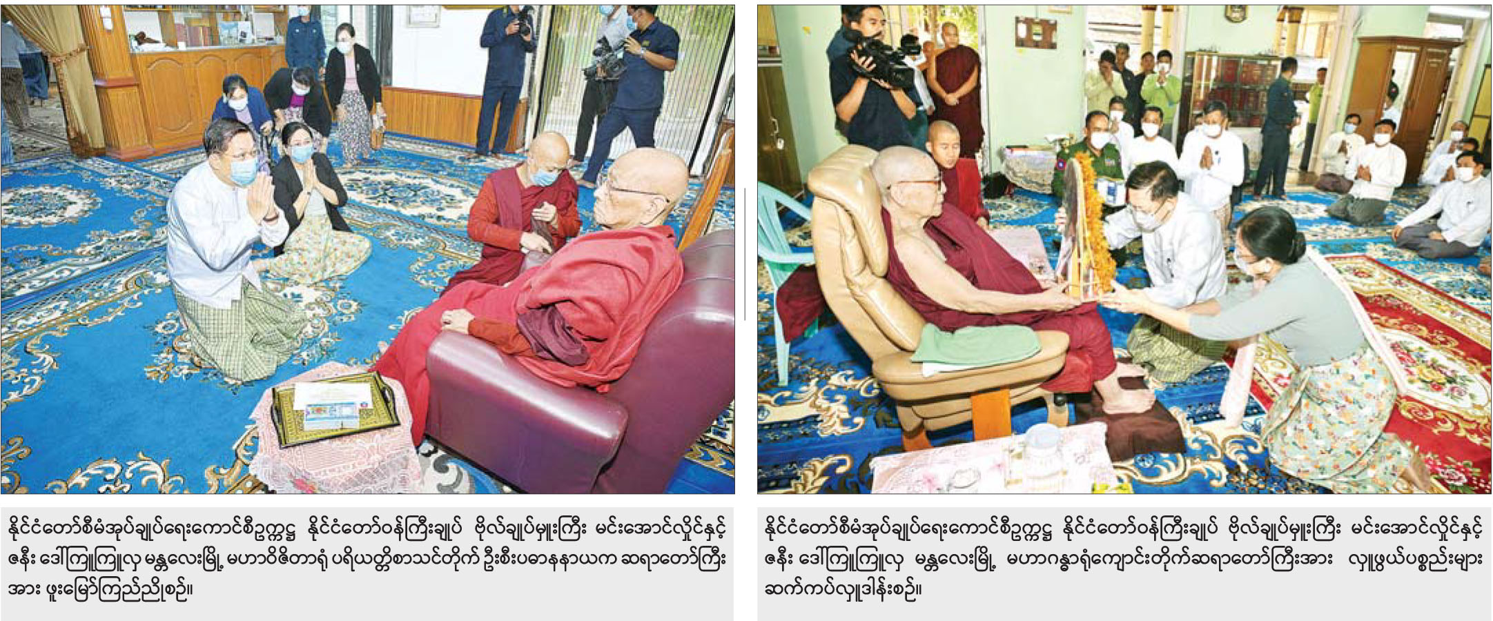 ရွှေကျီးမြင်ဘုရားအား သွားရောက်ဖူးမြော်ကြည်ညို
