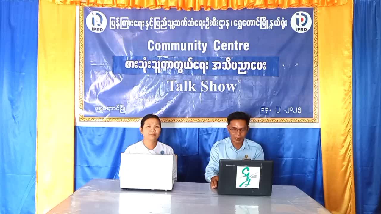 ပဲခူးတိုင်းဒေသကြီး ရွှေတောင်မြို့နယ်တွင် စားသုံးသူအခွင့်အရေးနှင...