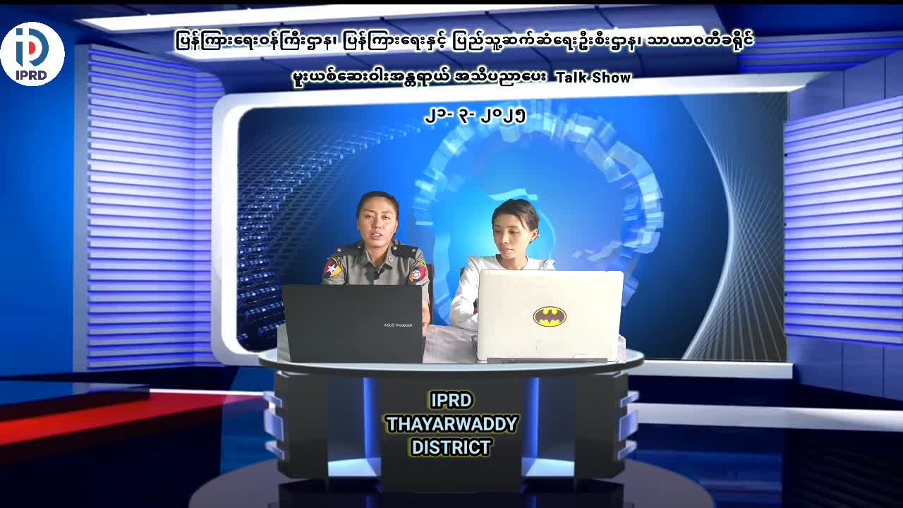 ပဲခူးတိုင်းဒေသကြီး