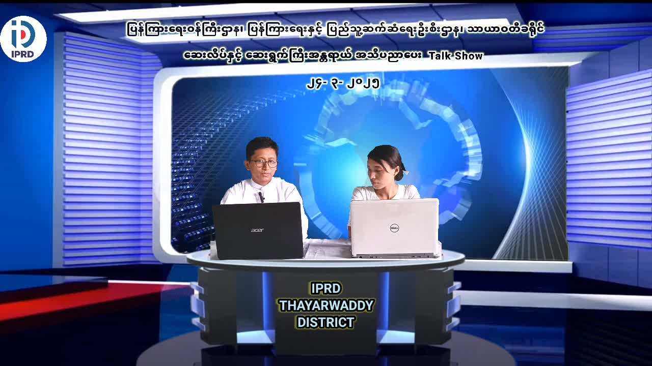ပဲခူးတိုင်းဒေသကြီး