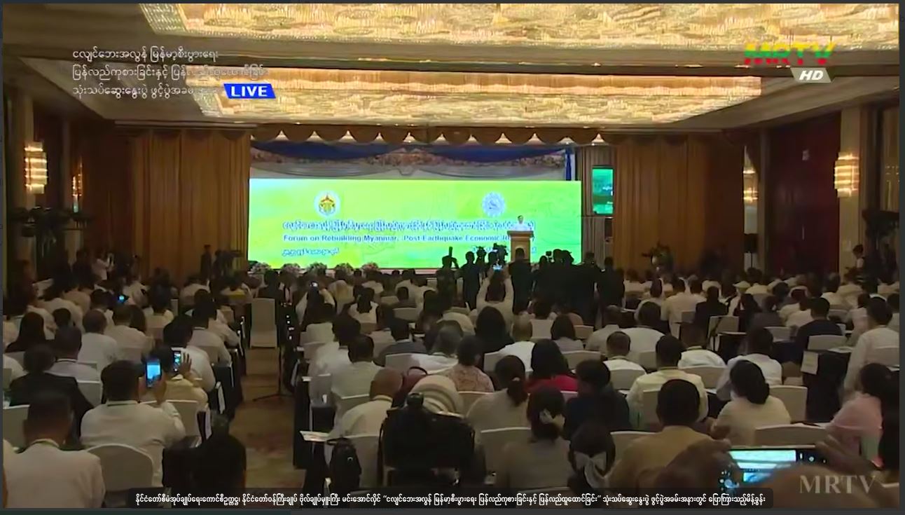 ငလျင်ဘေးအလွန် မြန်မာ့စီးပွားရေး ---