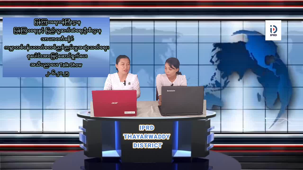 ပဲခူးတိုင်းဒေသကြီး