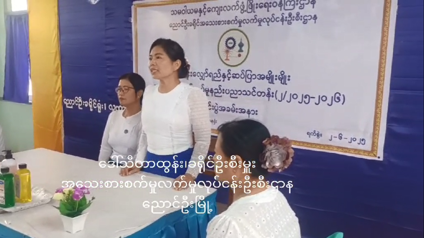 ညောင်ဦးခရိုင် ပြန်/ဆက်ဦးစီးဌာနနှင့် အသေးစားစက်မှုလက်မှုလုပ်ငန်းဦ...