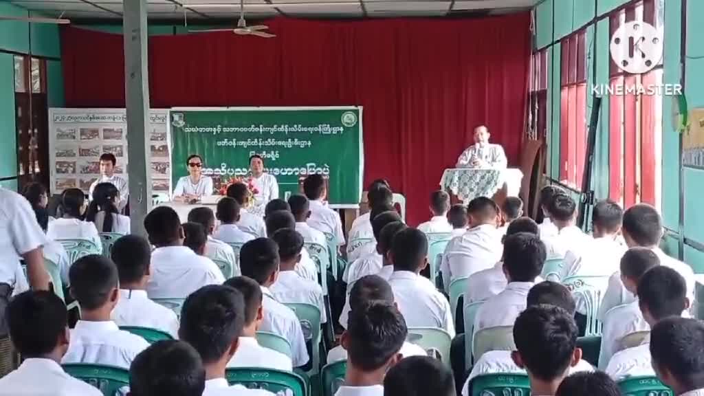 မြဝတီမြို့ရှိ အထက ခွဲ( ၁ )နှင့်အထက( ၂ ) တို့၌ လူငယ်ရေးရာအသိပညာပေး ဟောပြ...