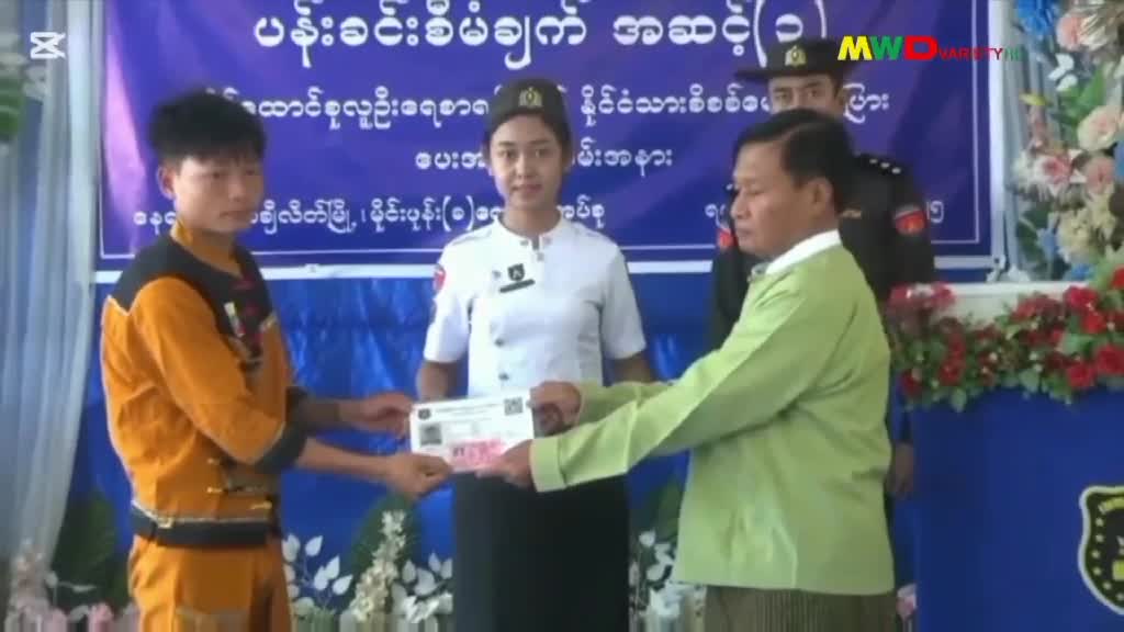 တာချီလိတ်မြို့၌ အိမ်ထောင်စုစာရင်းနှင့် နိုင်ငံသားစိစစ်ရေးကတ်မျာ...