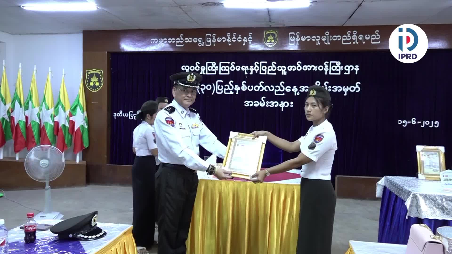 ကျိုင်းတုံမြို့၌ လူဝင်မှုကြီးကြပ်ရေးနှင့်ပြည်သူ့အင်အားဝန်ကြီးဌာ...