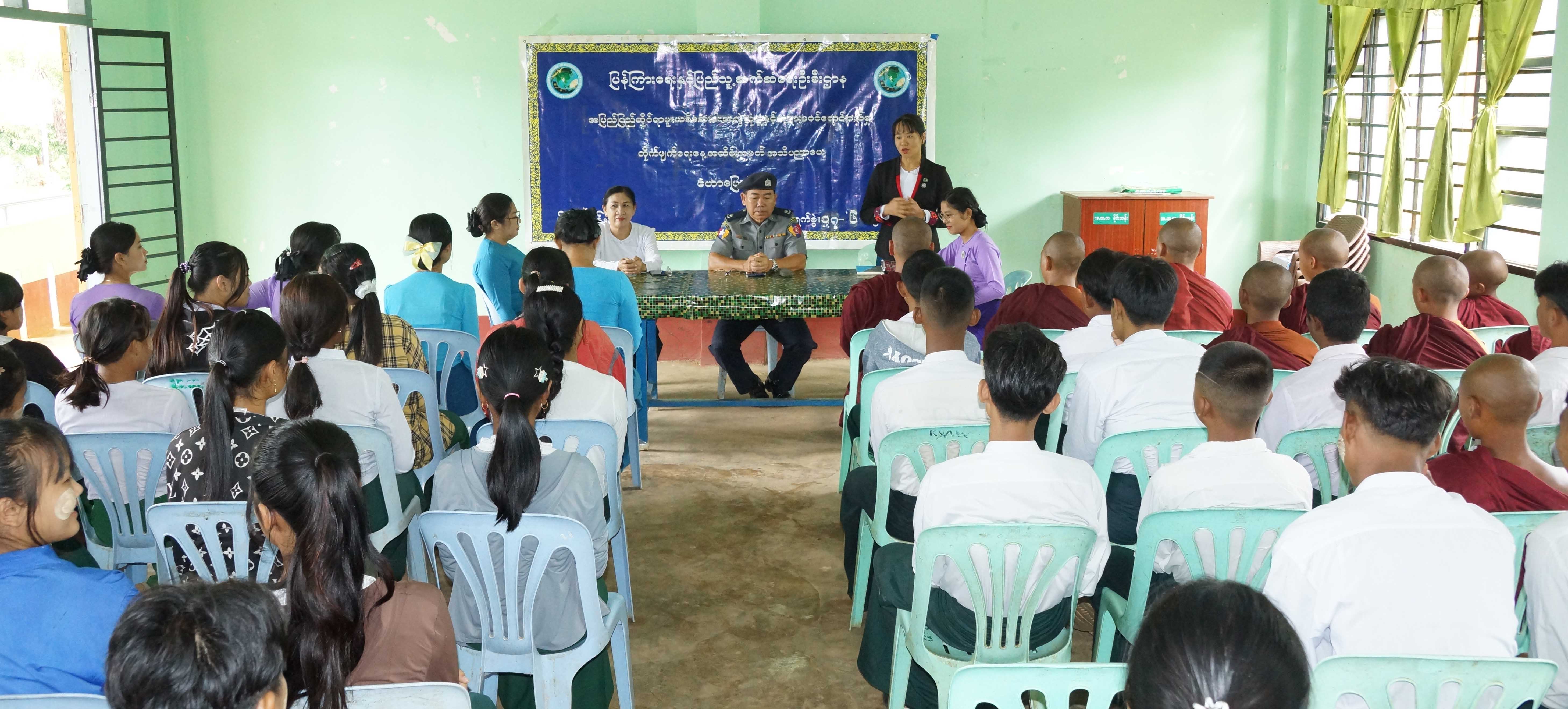 မိုင်းယန်းမြို့၌ အပြည်ပြည်ဆိုင်ရာမူးယစ်ဆေးဝါးအလွဲသုံးမှုနှင့် ရ...