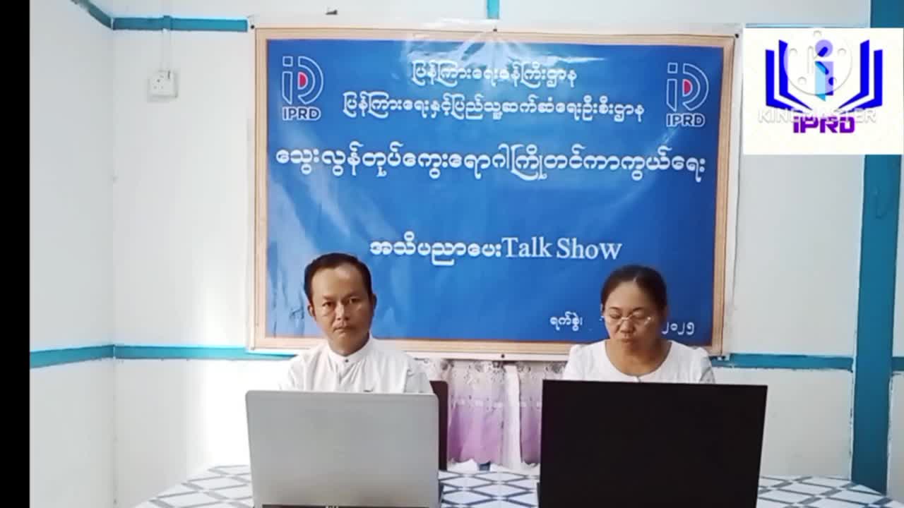 ပုလဲမြို့တွင် သွေးလွန်တုပ်ကွေးရောဂါကြိုတင်ကာကွယ်ရေး အသိပညာပေး Talk Sh...