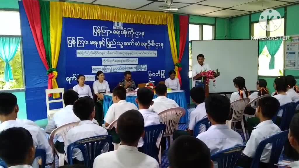 မြဝတီခရိုင်  လူထုအခြေပြုဗဟိုဌာန၌ အပြည်ပြည်ဆိုင်ရာမူးယစ်ဆေးဝါး အလွ...