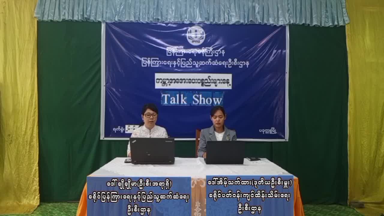 ပခုက္ကူမြို့၌ ၂၀၂၅ခုနှစ် ကမ္ဘာ့ပတ်ဝန်းကျင်ထိန်းသိမ်းရေးနေ့အထိမ်...