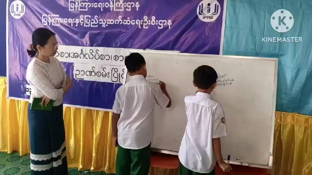 အင်းစိန်ခရိုင် လူထုအခြေပြုဗဟိုဌာနတွင် စာဖတ်ရှိန်မြင့်မားရေးအတွက...