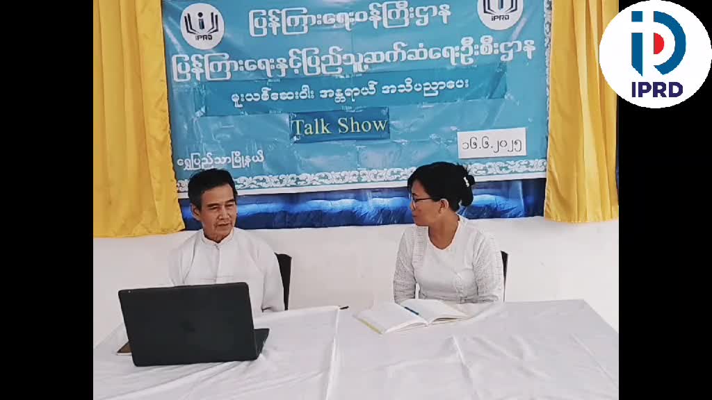 ရွှေပြည်သာမြို့နယ်လူထုအခြေပြုဗဟိုဌာန Community  Centre ခန်းမ၌မူးယစ်ဆေးဝါးအ...
