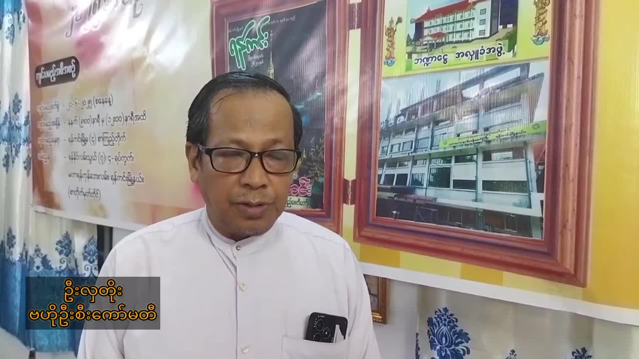 ရန်ကင်းမြို့နယ် ၌ ၂၀၂၅ ခုနှစ်ရန်ကင်း​ မြို့နယ်မဂ္ဂဇင်းစာအုပ်မိတ်ဆ...