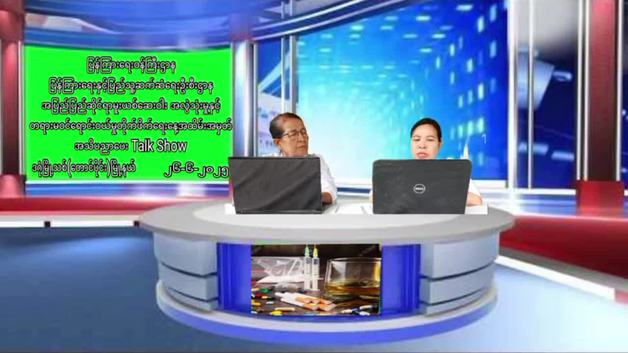 ဒဂုံမြို့သစ် (တောင်ပိုင်း) မြို့နယ် လူထုအခြေပြုဗဟိုဌာန၌ ''အပြည်ပြည်...